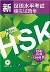 Hsk/Simulated Tests Of The New Hsk/Cd-Mp3/Level Iii