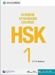 Hsk Standard Course 1- Workbook (Libro + Cd Mp3)