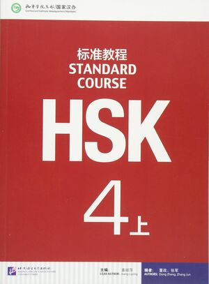 HSK STANDARD COURSE 4A - TEXTBOOK