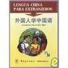 Lengua China para Extranjeros 1