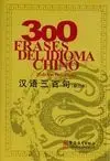 300 Frases del Idioma Chino
