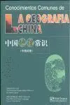 Conocimientos Comunes de la Geografia China