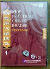 NEW PRACTICAL CHINESE READER VOL.1 CD TEXTBOOK  (4CD)