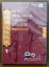 New Practical Chinese Reader Vol. 1 Cd Workbook (2 Cd)