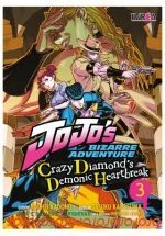 JOJO'S BIZZARRE ADVENTURE; CRAZY DIAMON´S DEMONIC HEARTBREAK 03