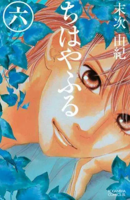 Chihayafuru Núm. 6