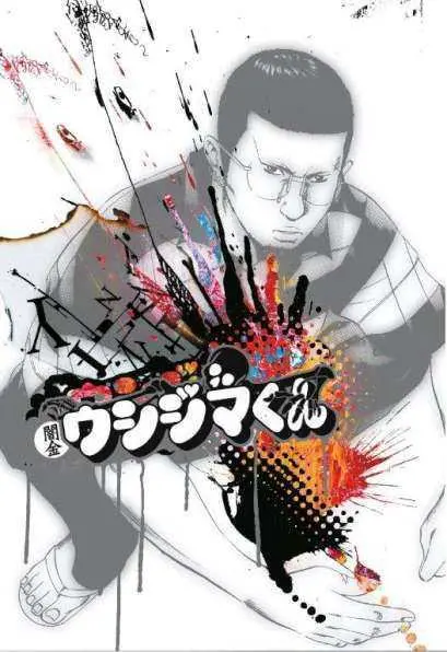 Ushijima el Usurero 02