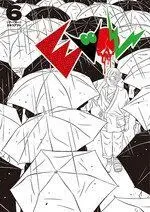 Maximum Evol 06