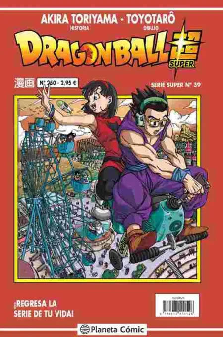 Dragon Ball Serie Roja Nº 250
