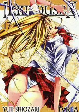 Ikkitousen 17 (Comic)