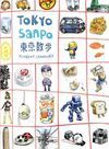 TOKYO SANPO