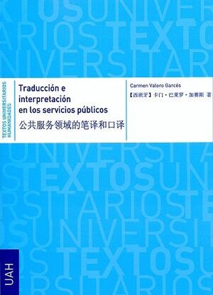 TRADUCCIÓN E INTERPRETACIÓN EN LOS SERVICIOS PÚBLICOS
