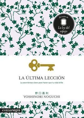 La Última Lección