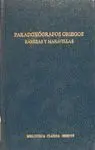 Paradoxógrafos Griegos. Rarezas y Maravillas