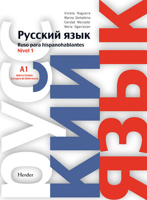 RUSO PARA HISPANOHABLANTES. NIVEL 1