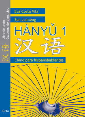 HÁNYU 1. CHINO PARA HISPANOHABLANTES