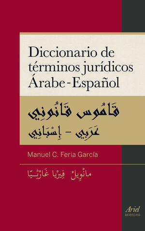 DICCIONARIO DE TÉRMINOS JURÍDICOS ÁRABE-ESPAÑOL