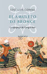EL AMULETO DE BRONCE