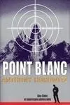 Point Blanc
