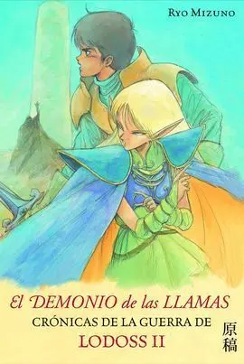 El Demonio de las Llamas