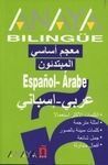 ANAYA BILINGÜE. ESPAÑOL-ÁRABE