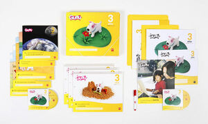 GUAU 3AÑOS 3ºTRIMESTRE 13 MEC