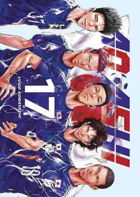Ao Ashi 17