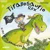 Tiranosaurio Rex