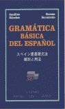 GRAMATICA BASICA ESPAÑOL JAPONES