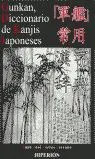 Gunkan, Diccionario de Kanjis Japoneses
