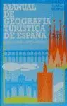 Manual de Geografía Turística de España (2. ª Edición Revisada)