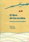 EL LIBRO DE LOS ARRULLOS