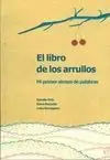 El Libro de los Arrullos