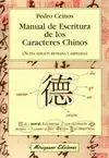 Manual de Escritura de los Carácteres Chinos