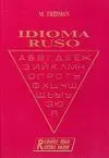 Idioma Ruso