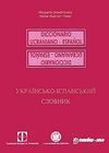 DICCIONARIO UCRANIANO-ESPAÑOL