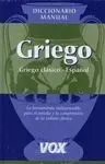 Diccionario Manual Griego Clásico - Español