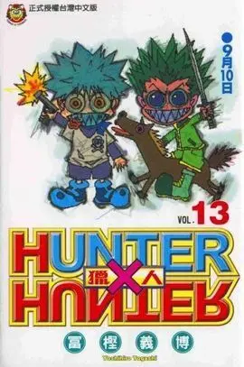 Hunter X Hunter 13