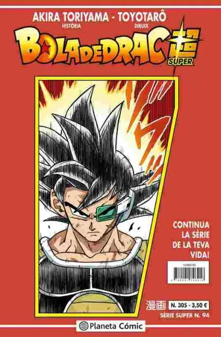 Bola de Drac Sèrie Vermella Nº 305