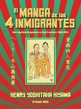 El Manga de los Cuatro Inmigrantes