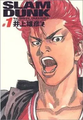 Slam Dunk Integral 01
