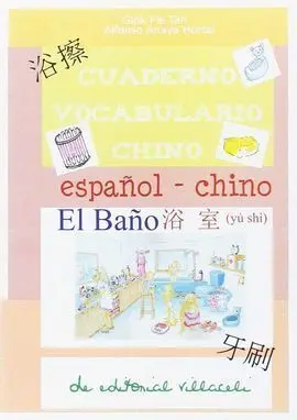 Cuaderno Vocabulario Chino. El Baño