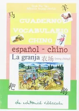 Cuaderno Vocabulario Chino. La Granja