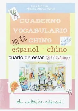 Cuaderno Vocabulario Chino. Cuarto de Estar