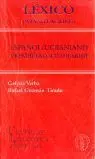 Léxico para Situaciones, Español / Ucraniano-Ykpaïhcbko / Icmahciknñ