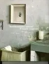 El Espacio Recuperado