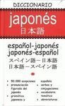DICCIONARIO ESPAÑOL-JAPONÉS/JAPONÉS-ESPAÑOL