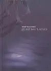 Quasi Nou Llunes