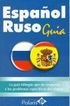GUÍA POLARIS ESPAÑOL-RUSO