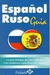Guía Polaris Español-Ruso